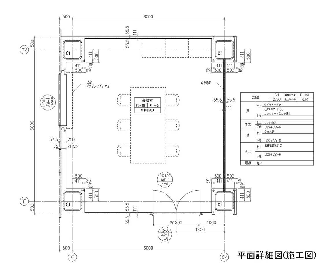 施工図サンプル２