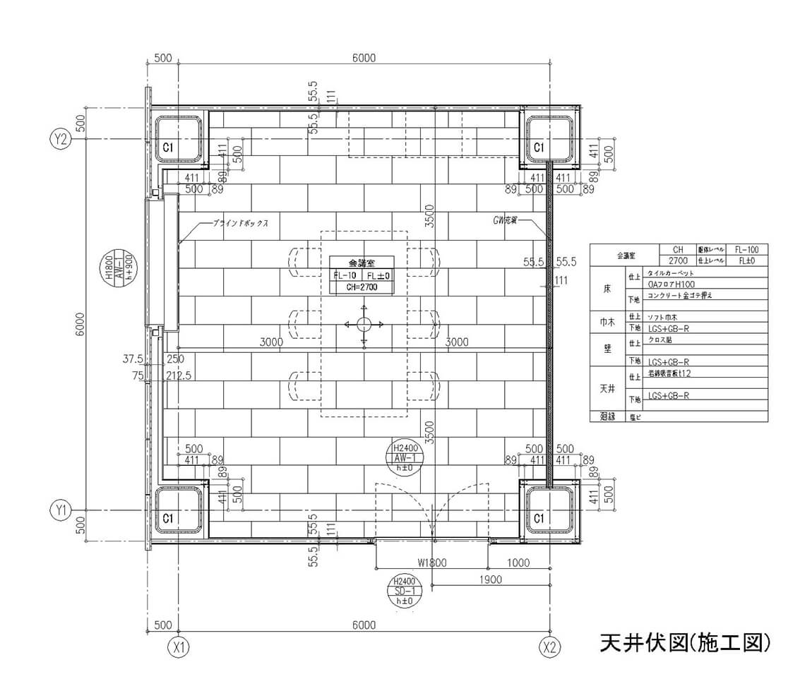 施工図サンプル１